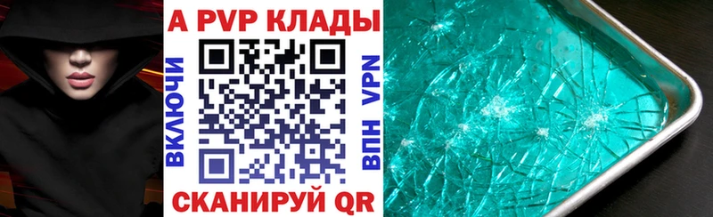 Купить  Коломна  A-PVP СК КРИС 