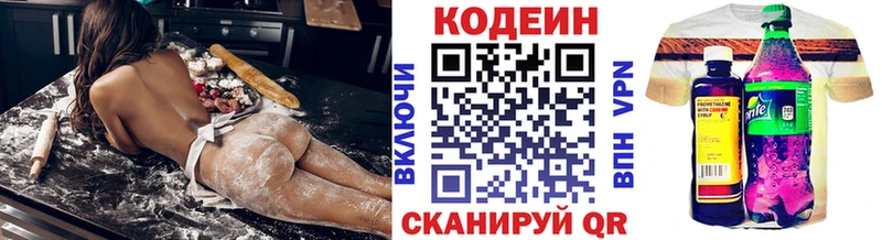 Купить где Коломна Кодеиновый сироп Lean напиток Lean (лин)